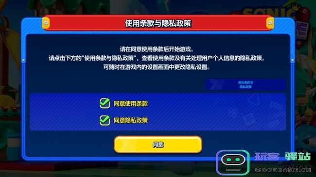 索尼克大乱斗新手指引