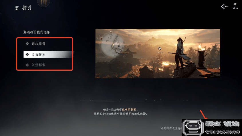 燕云十六声云游戏怎么玩