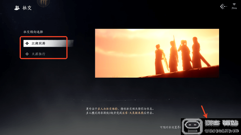 燕云十六声云游戏怎么玩