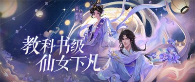 倩女幽魂新推出仙系华丽时装具体效果解析 软件使用指南 - 玩客驿站游戏网