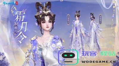 倩女幽魂全新仙系时装怎么样