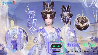 倩女幽魂全新仙系时装怎么样