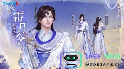 倩女幽魂全新仙系时装怎么样