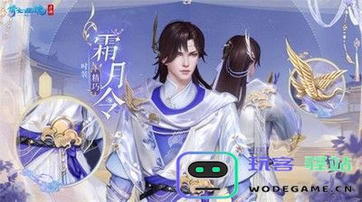 倩女幽魂全新仙系时装怎么样