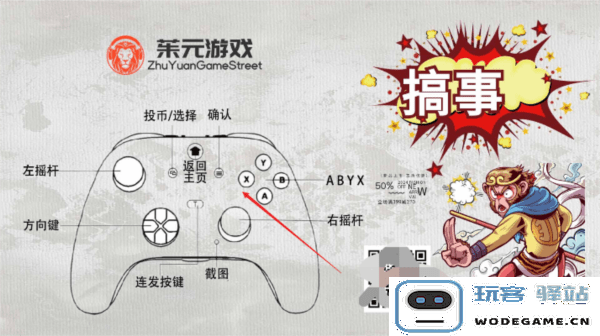 茱元游戏TV安装包最新版