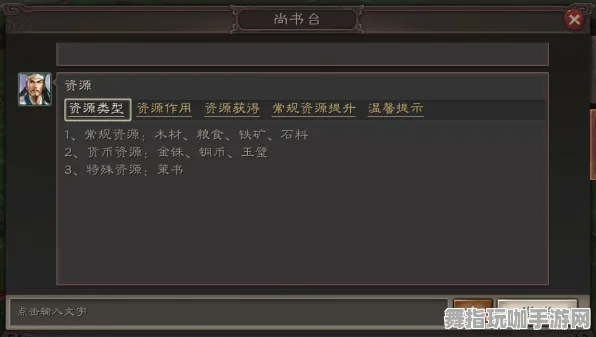 《三国志·战略版》新手开荒指南-今日热修V1.2-Linux平台独享-解谜与逃脱玩法揭秘-快速提升声望攻略分享