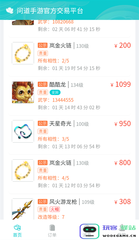 聚宝斋怎么卖东西