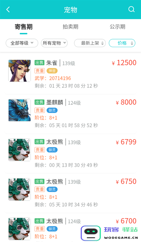 聚宝斋怎么卖东西