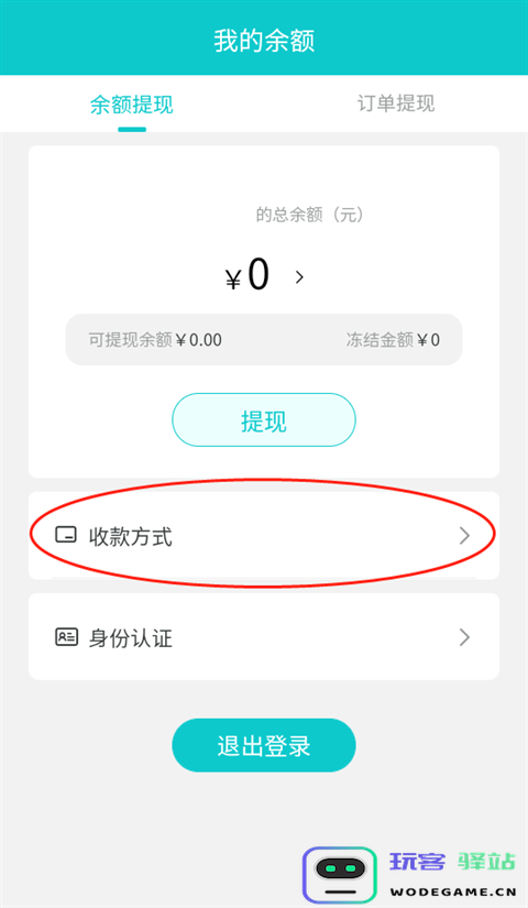 聚宝斋怎么提现