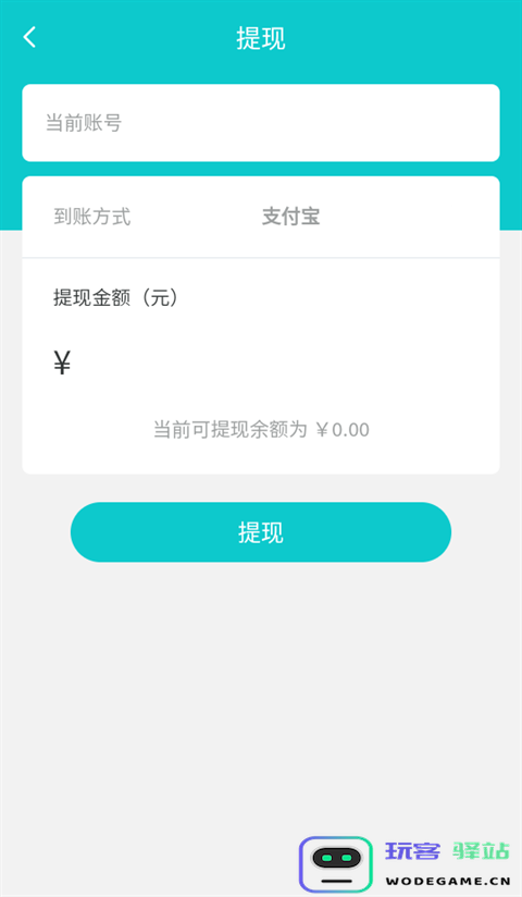 聚宝斋怎么提现