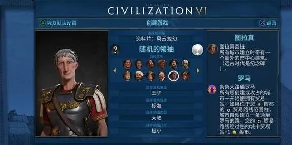 《文明6》DLC购买建议-今日热修V1.2-PlayStation 5-跨平台联机