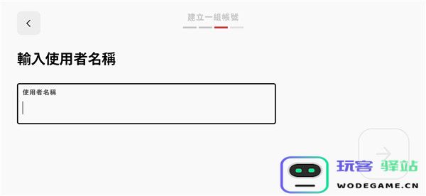 符文大地传说台服注册教程