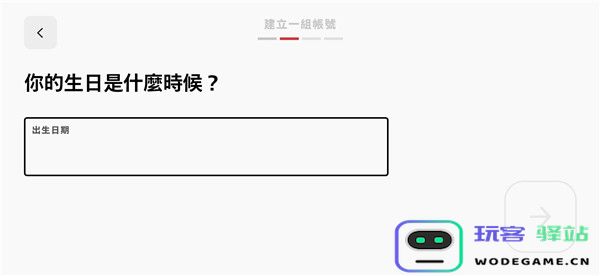 符文大地传说台服注册教程