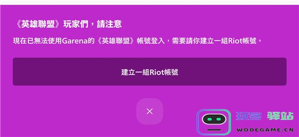 符文大地传说台服注册教程