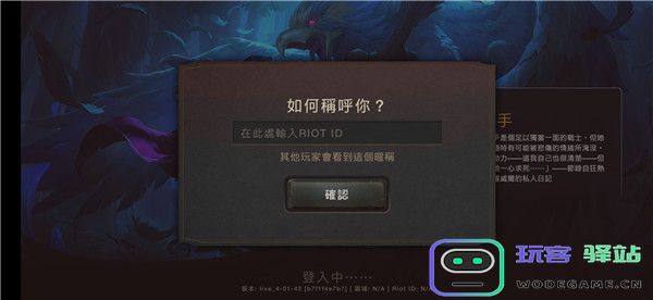 符文大地传说台服注册教程