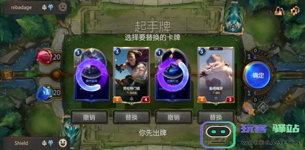 符文大地传说台服手游新手攻略