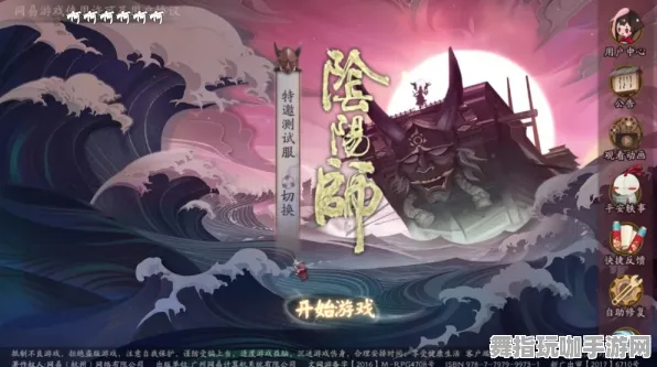《阴阳师》服务器选择-2025春季最新优化-Linux专属-赛车竞速