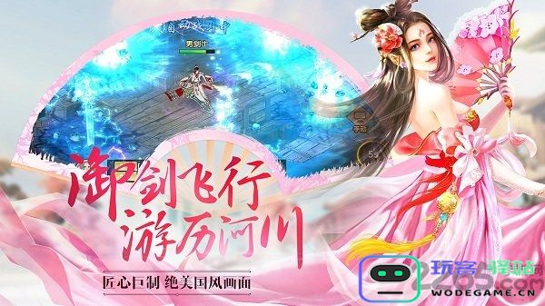 御剑擎空最新版下载