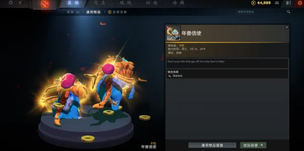 《DOTA2》最新赛季奖励动态更新-每日补丁日志-网页版优化-体感互动体验提升