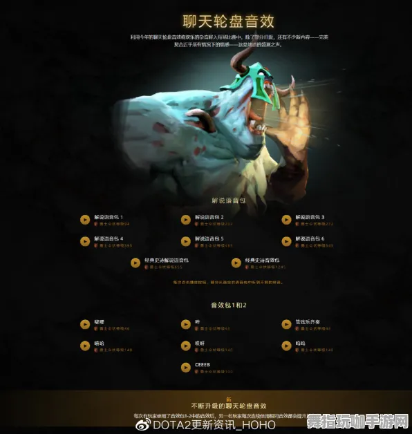《DOTA2》赛季奖励-实时更新-每日热修-网页端-体感交互