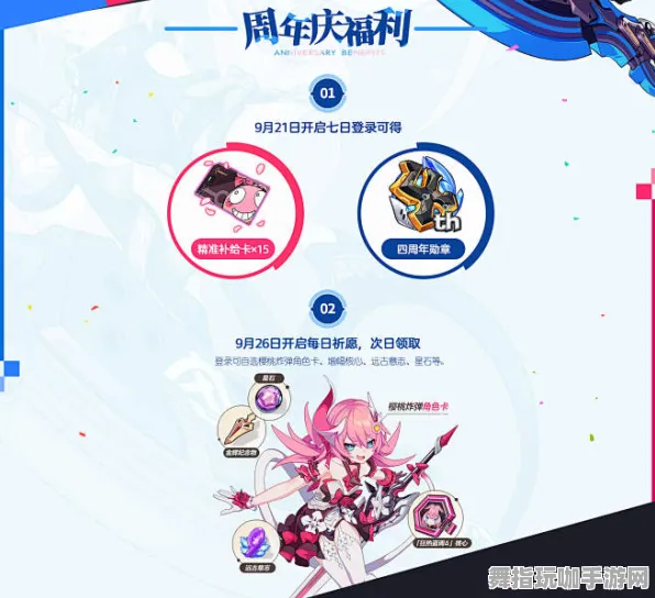 《崩坏3》跨平台存档-国庆前瞻-网页端-跨平台联机