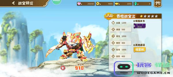 果宝无双机甲攻略