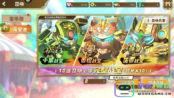 果宝无双基础教学攻略