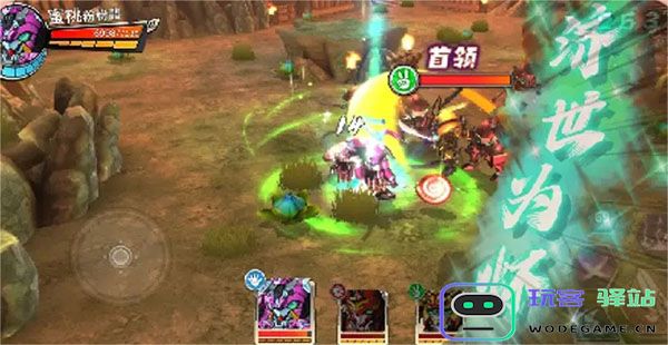 国宝无双军师系统说明