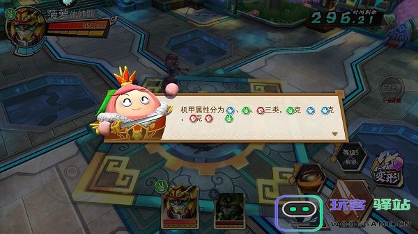 果宝无双基础教学说明