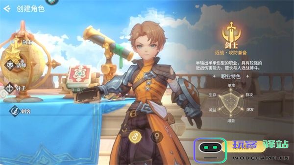 空之勇者官方版职业介绍