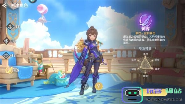 空之勇者官方版职业介绍