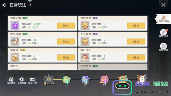 空之勇者最新版快速升级攻略
