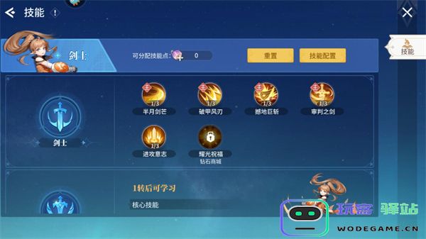空之勇者战斗力提升攻略