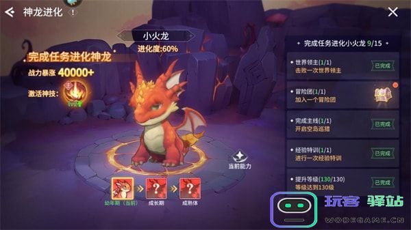 空之勇者战斗力提升攻略