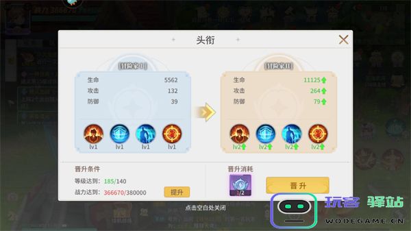 空之勇者战斗力提升攻略