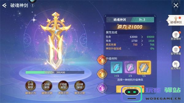 空之勇者战斗力提升攻略