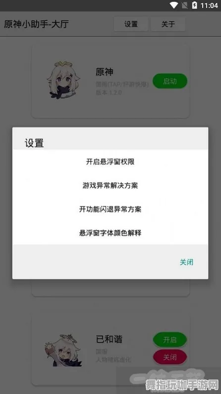 《原神》单人挑战技巧详解-最新热修版本V1.2-微信小程序中的元宇宙沙盒体验