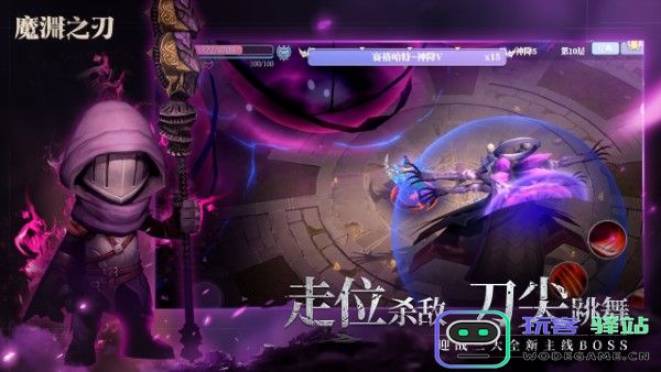 魔渊之刃手机版下载