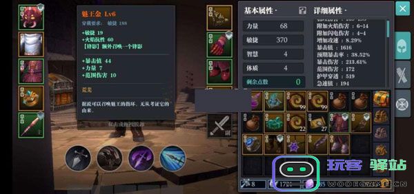 魔渊之刃人物属性介绍