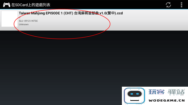epsxe模拟器教程