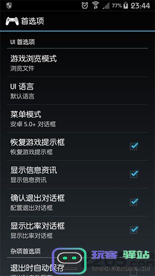 epsxe模拟器官方版下载