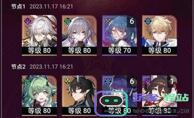 崩坏星穹铁道1.6版本更新前瞻直播时间与相关软件使用教程详解 - 玩客驿站游戏网