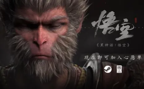《黑神话：悟空》游戏难度设定-实时更新与每日修复-支持Vision Pro的独特适配-AI驱动的剧情生成系统-PVP对战策略全面指南