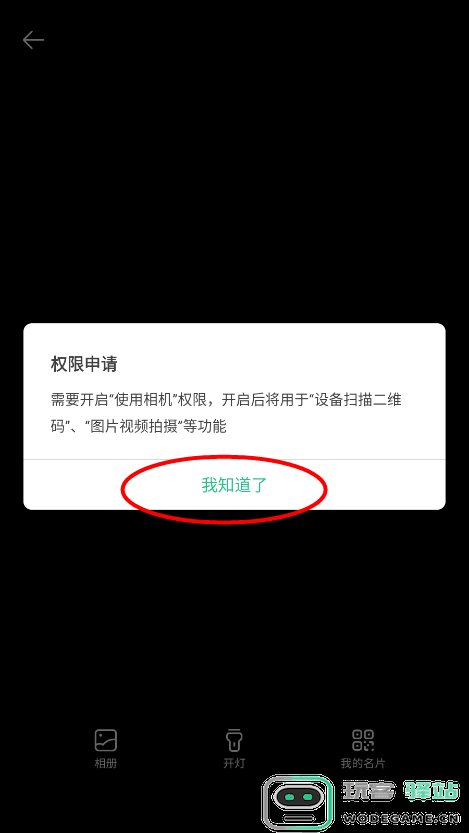 4399游戏盒怎么扫码登录