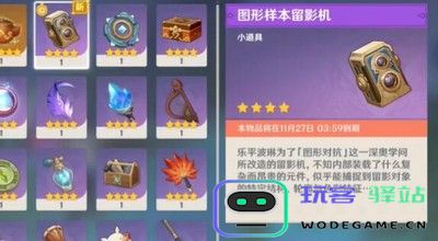 原神图形对抗实验录第一天怎么过