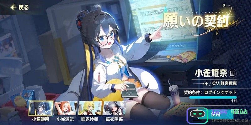 雀愿官方版
