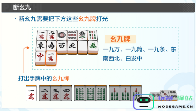 雀愿麻将玩法