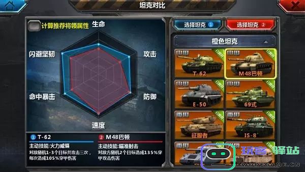 全民坦克联盟新手攻略说明