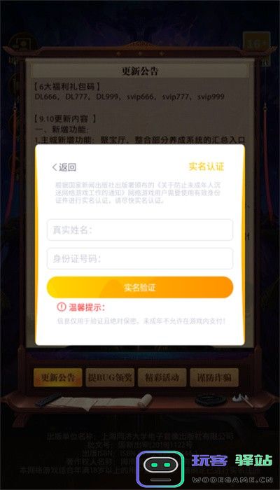 鸿途三国战略版下载