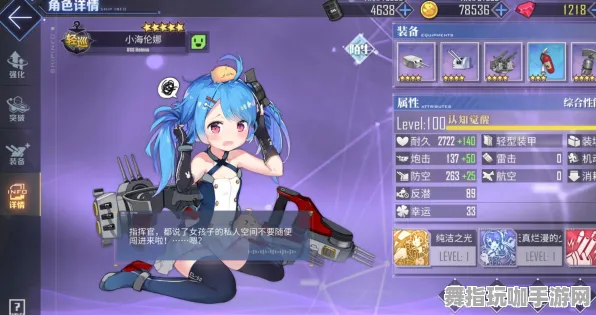 《碧蓝航线》赛季奖励-本周技术更新-PlayStation 5-跨平台联机-声望速刷攻略